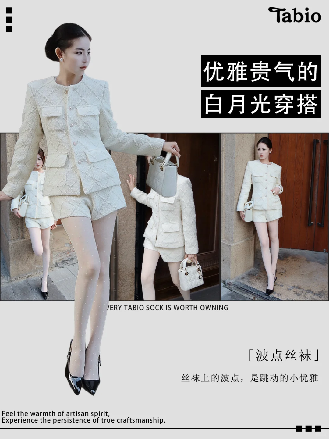 秋冬丝袜穿搭 | 优雅贵气的白月光既视感
