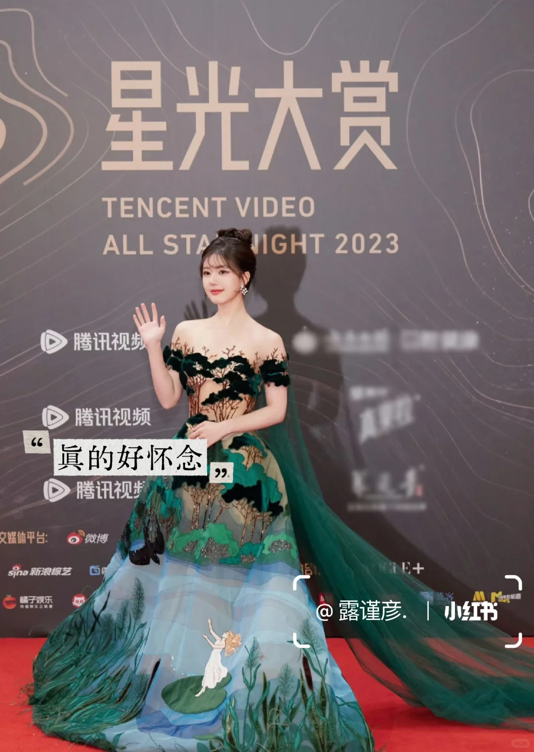 天哪，星光大赏居然有美少女露思！！！