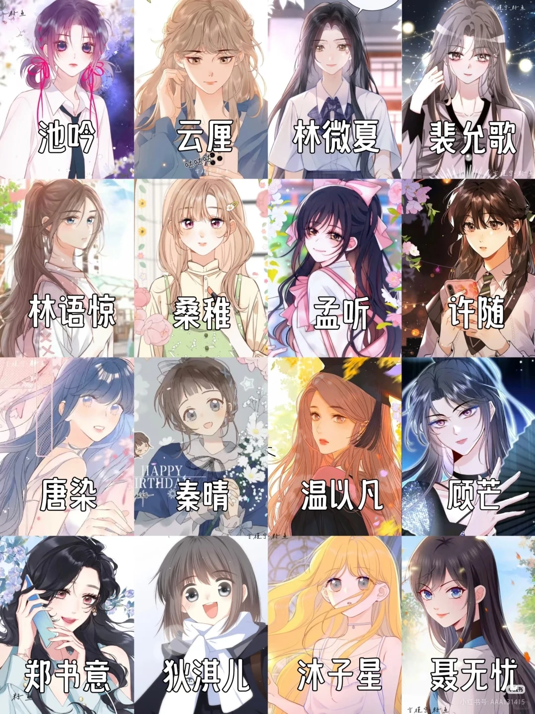 你最喜欢哪位女神呢？