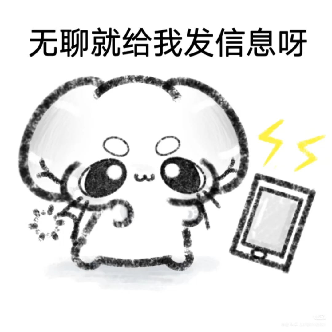 我是一个分享欲很强的女大！！