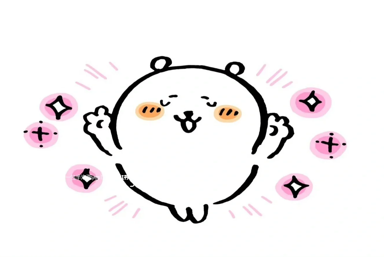 熊～可爱系iPad壁纸🐰