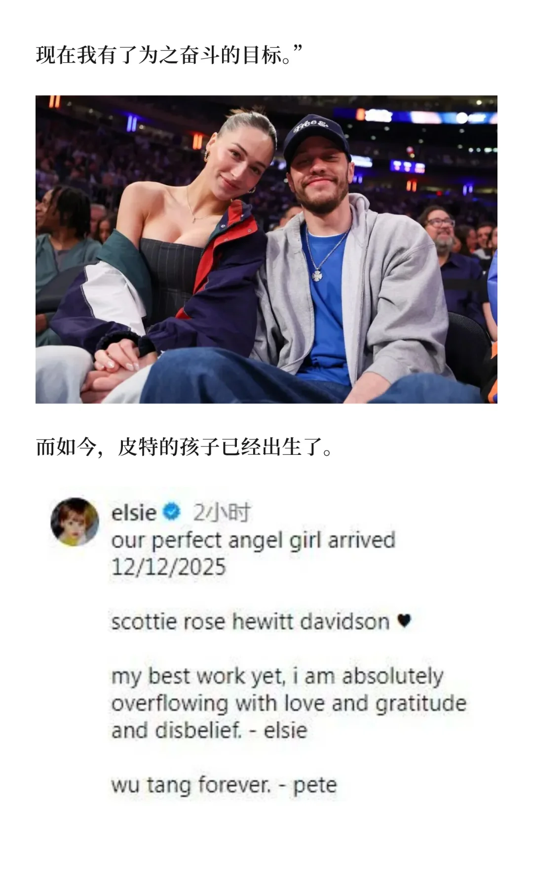 “女神收割机”升级当爸！