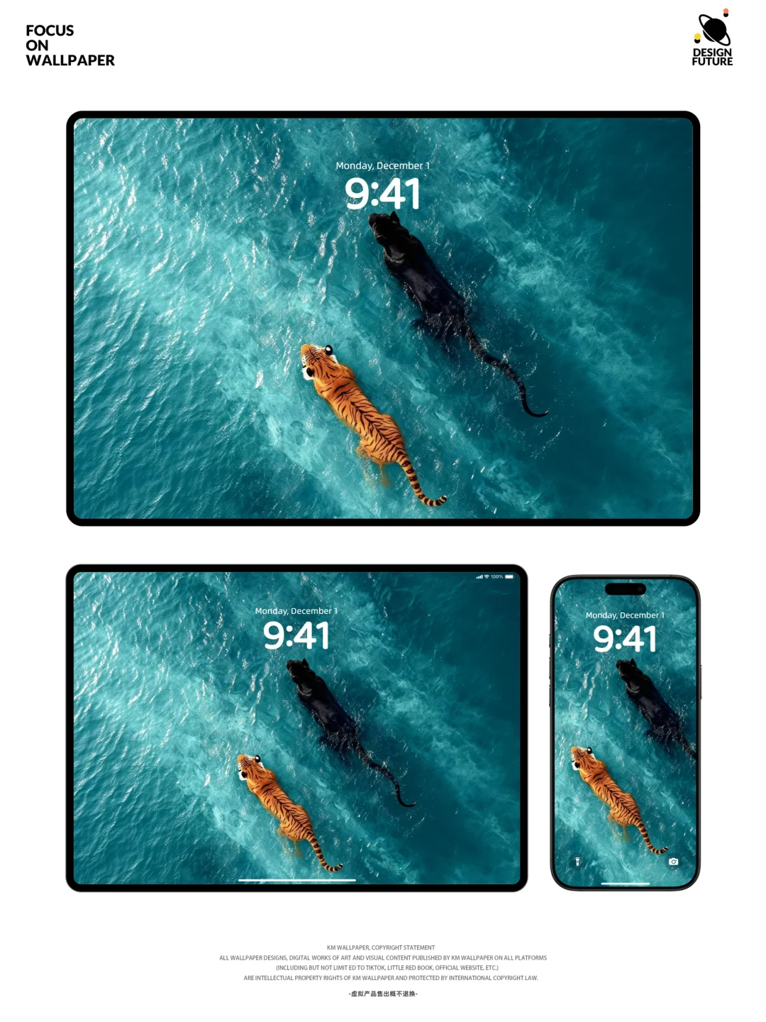 224｜高级氛围感壁纸｜虎豹沧澜
