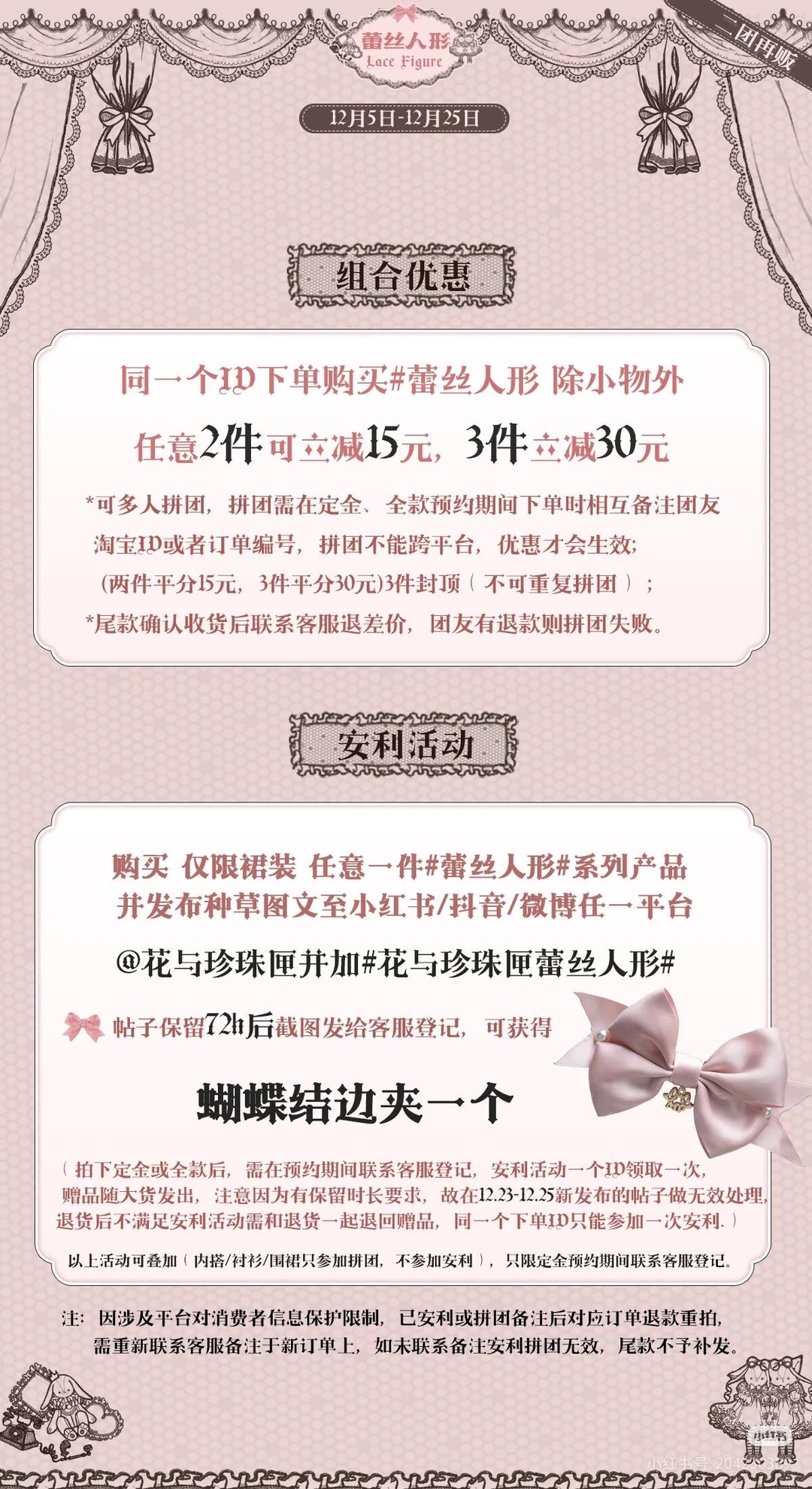 低腰蕾丝人形萌萌嘟