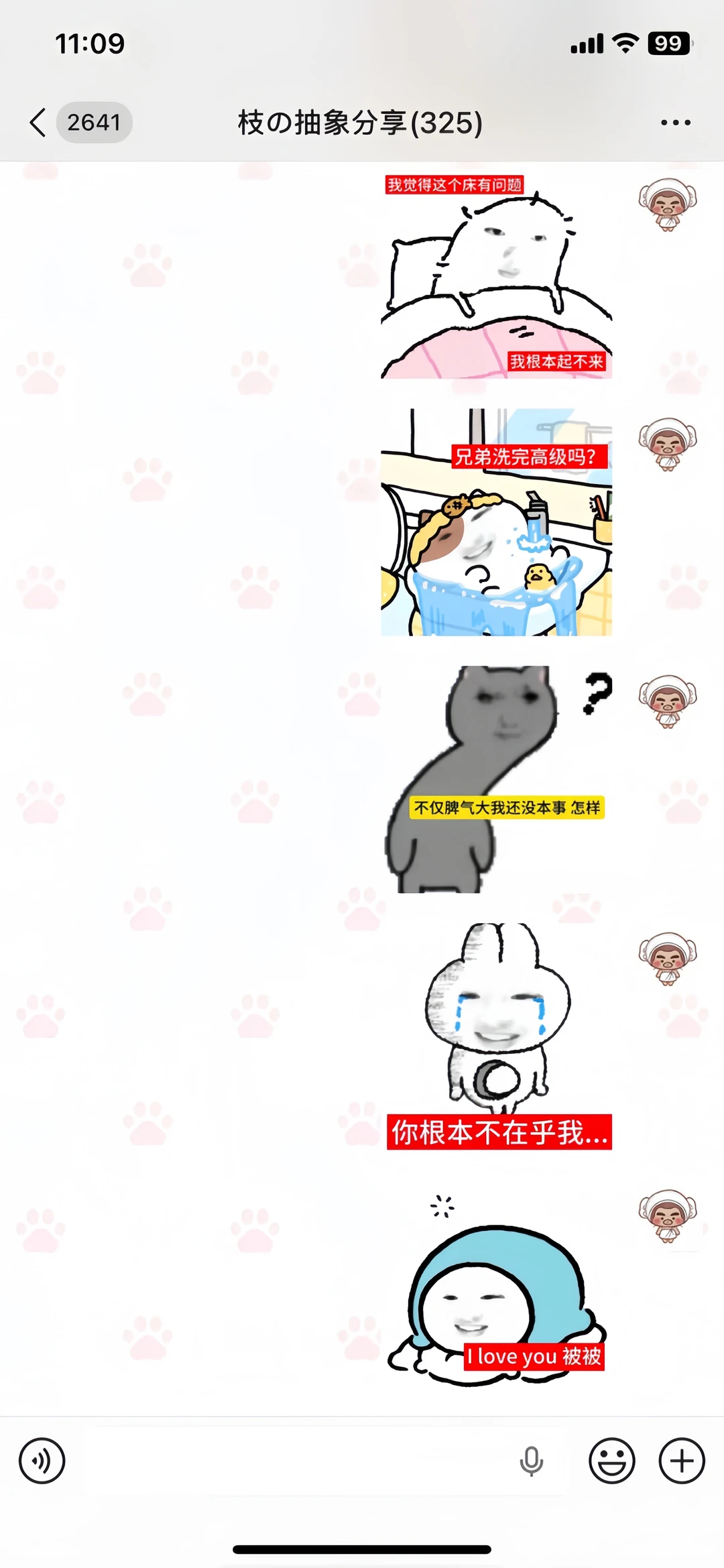 都快26年了谁还没进抽象表情包裙！！！