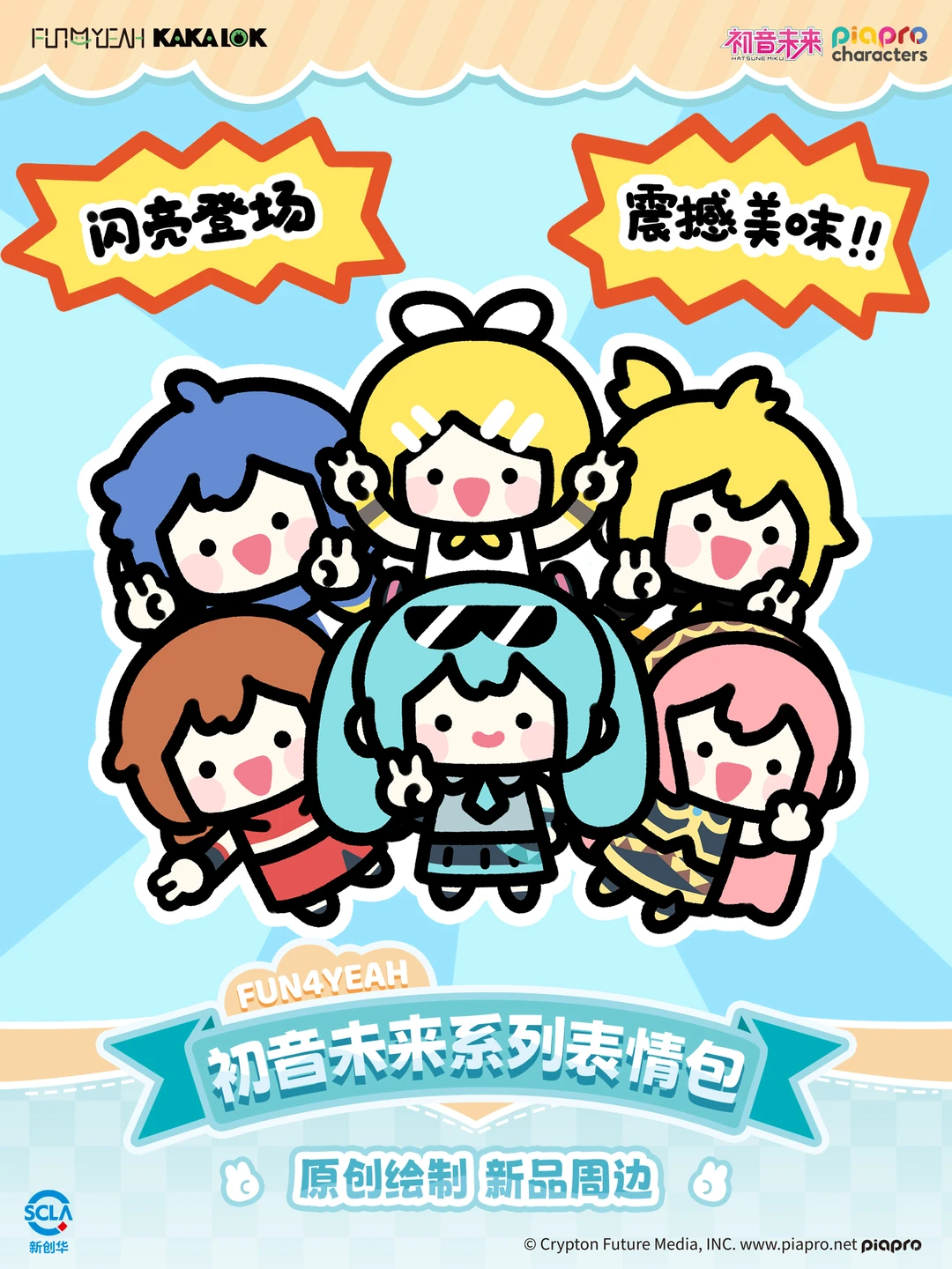 上新丨表情管理已失控！全新表情包系列情报