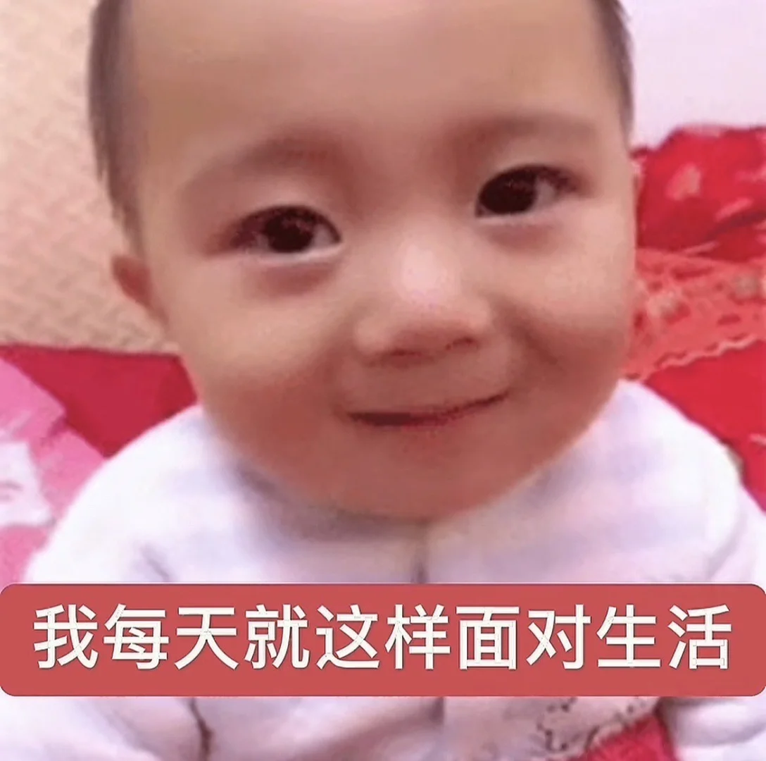 存了点看起来很命苦的表情包