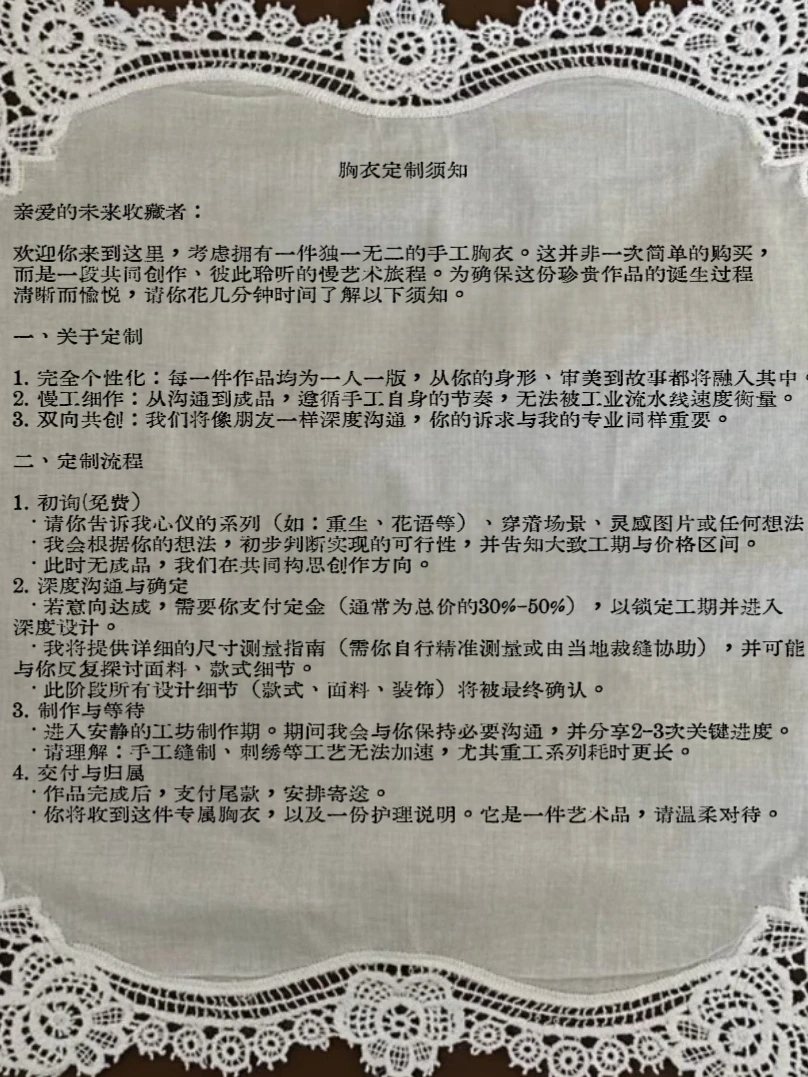 关于如何拥有一件复古胸衣🪶