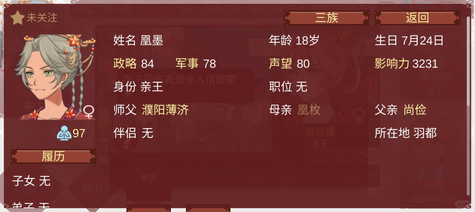 让我觉得惊艳的女npc