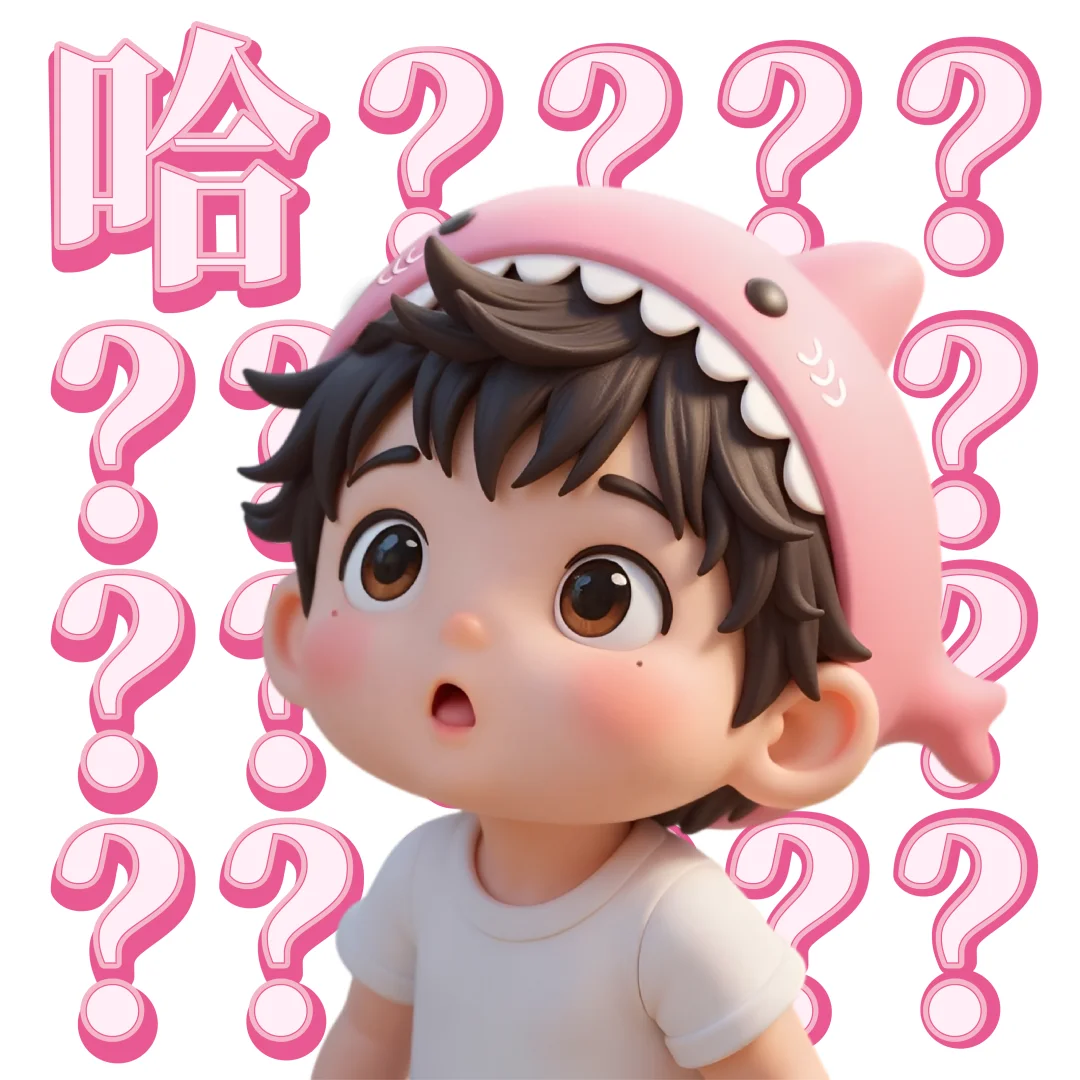 蜜，快来用莎莎表情包🦈