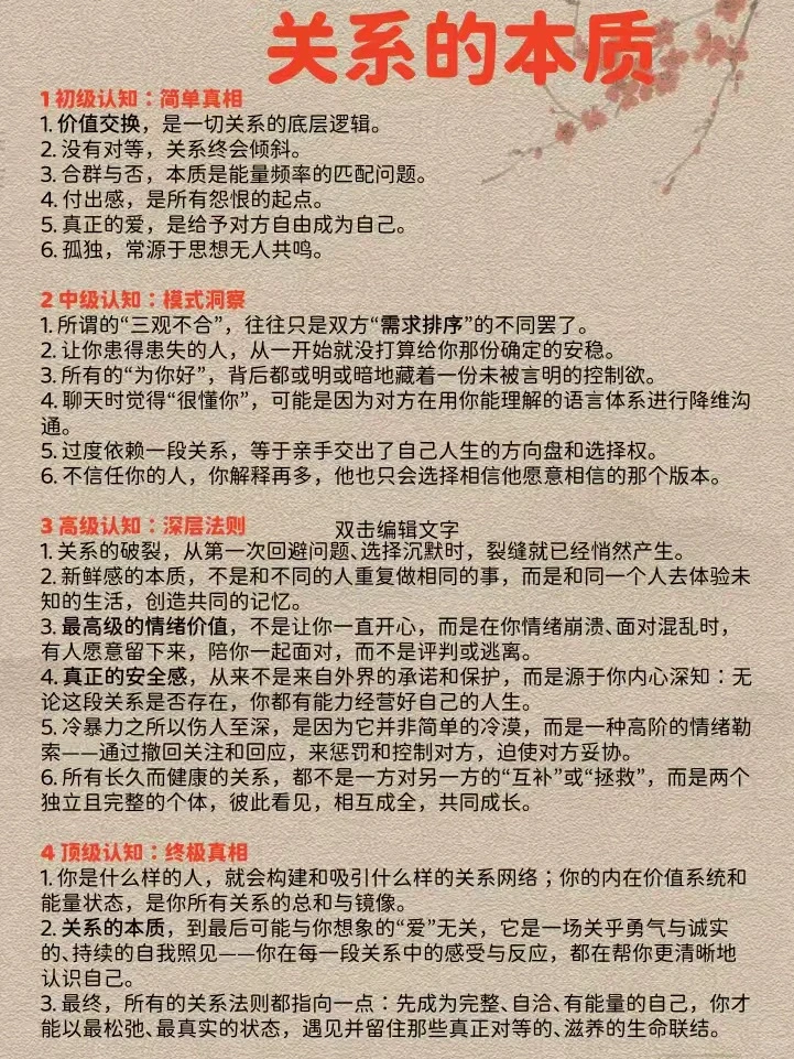 内核稳定的女人自己就是太阳☀️