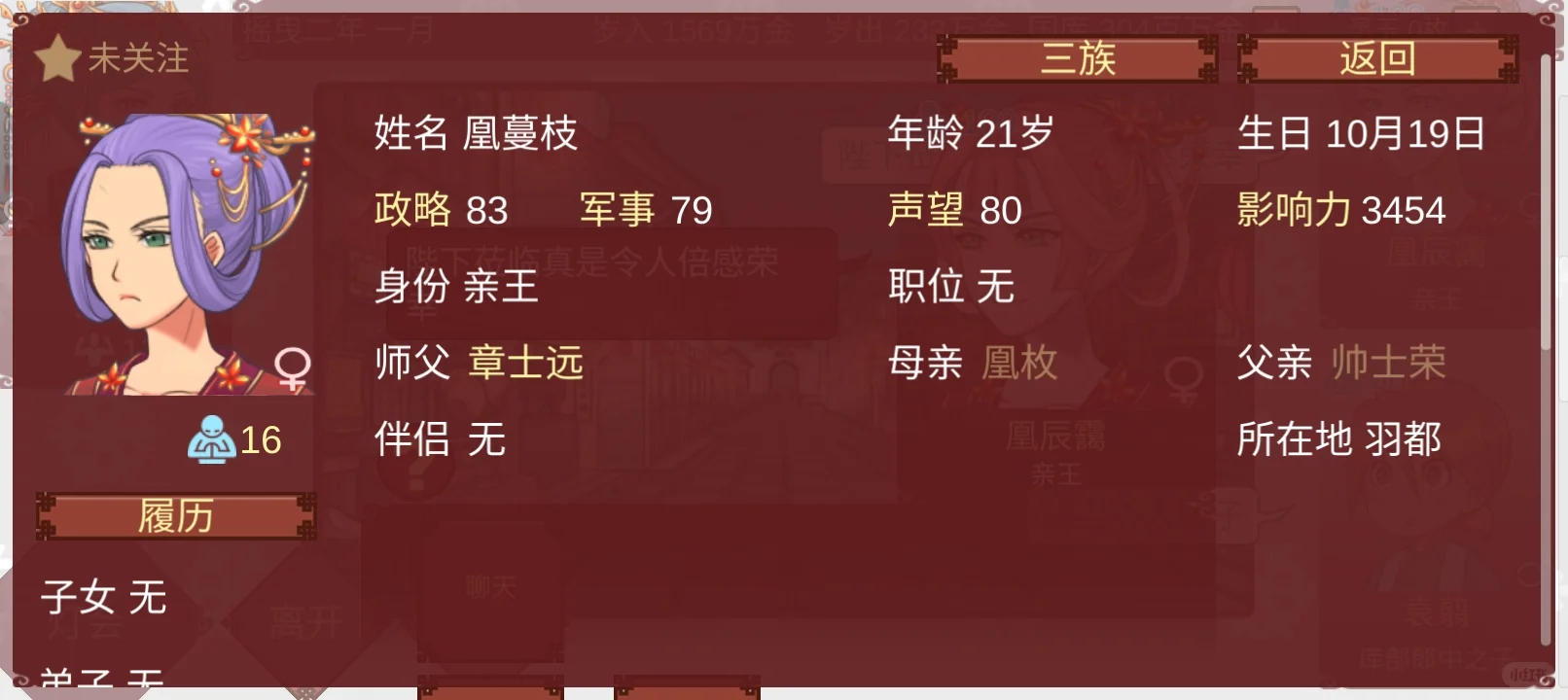 让我觉得惊艳的女npc