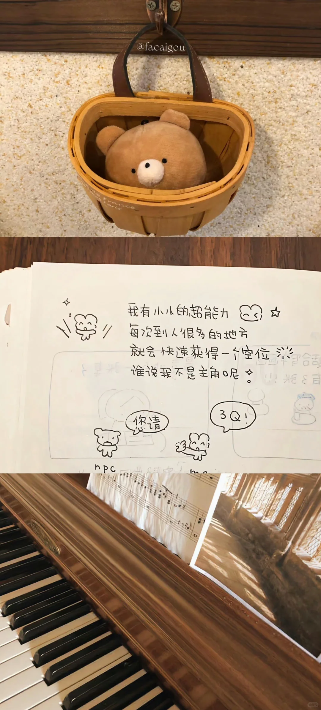 𝐬𝐡𝐚𝐫𝐞 | 可爱拼贴手机壁纸ᐝ