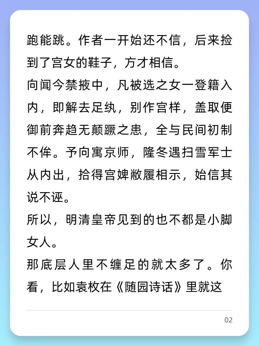 明清人看现代美女写真会咋想？