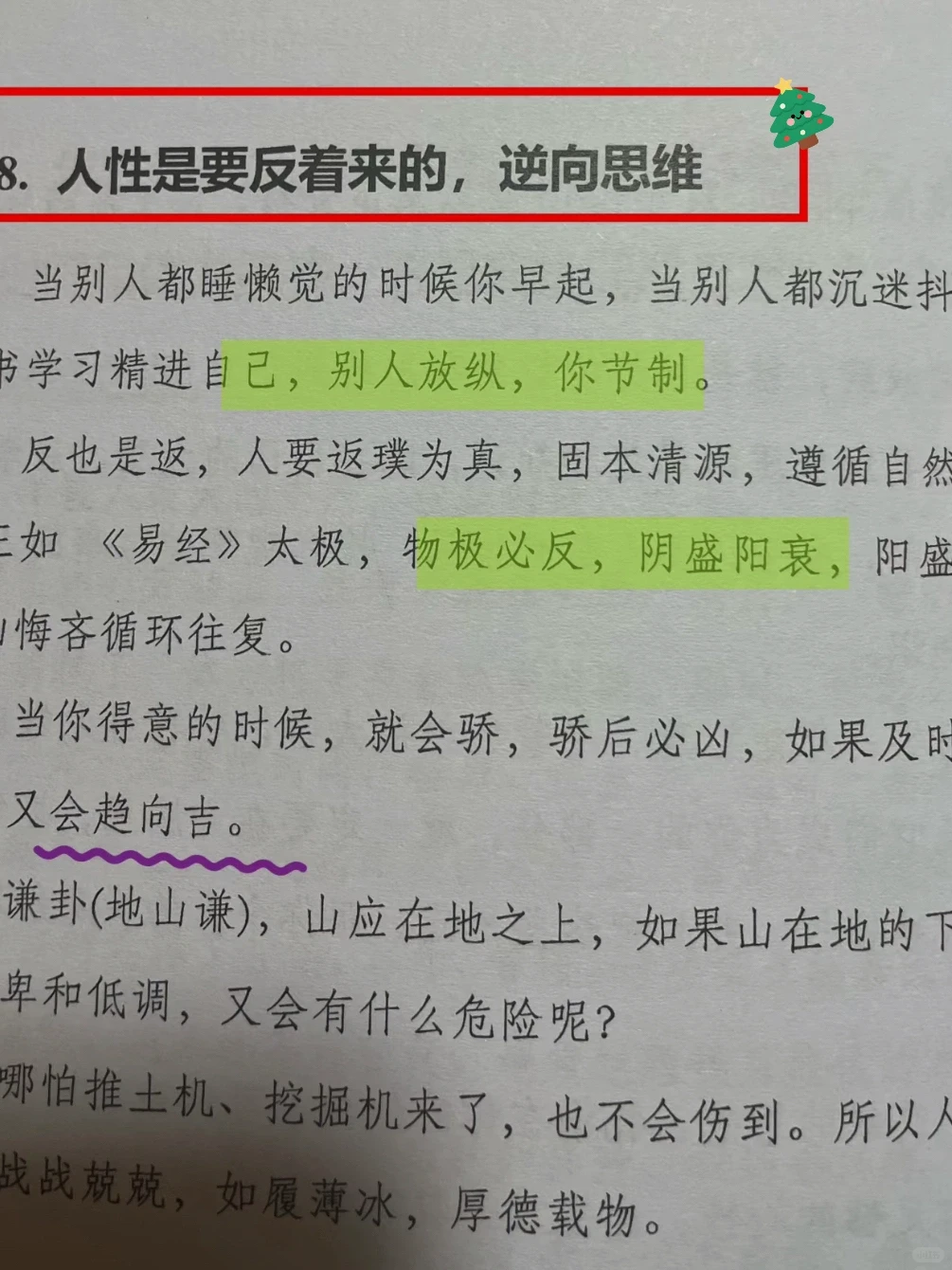 内核稳定的女人自己就是太阳☀️