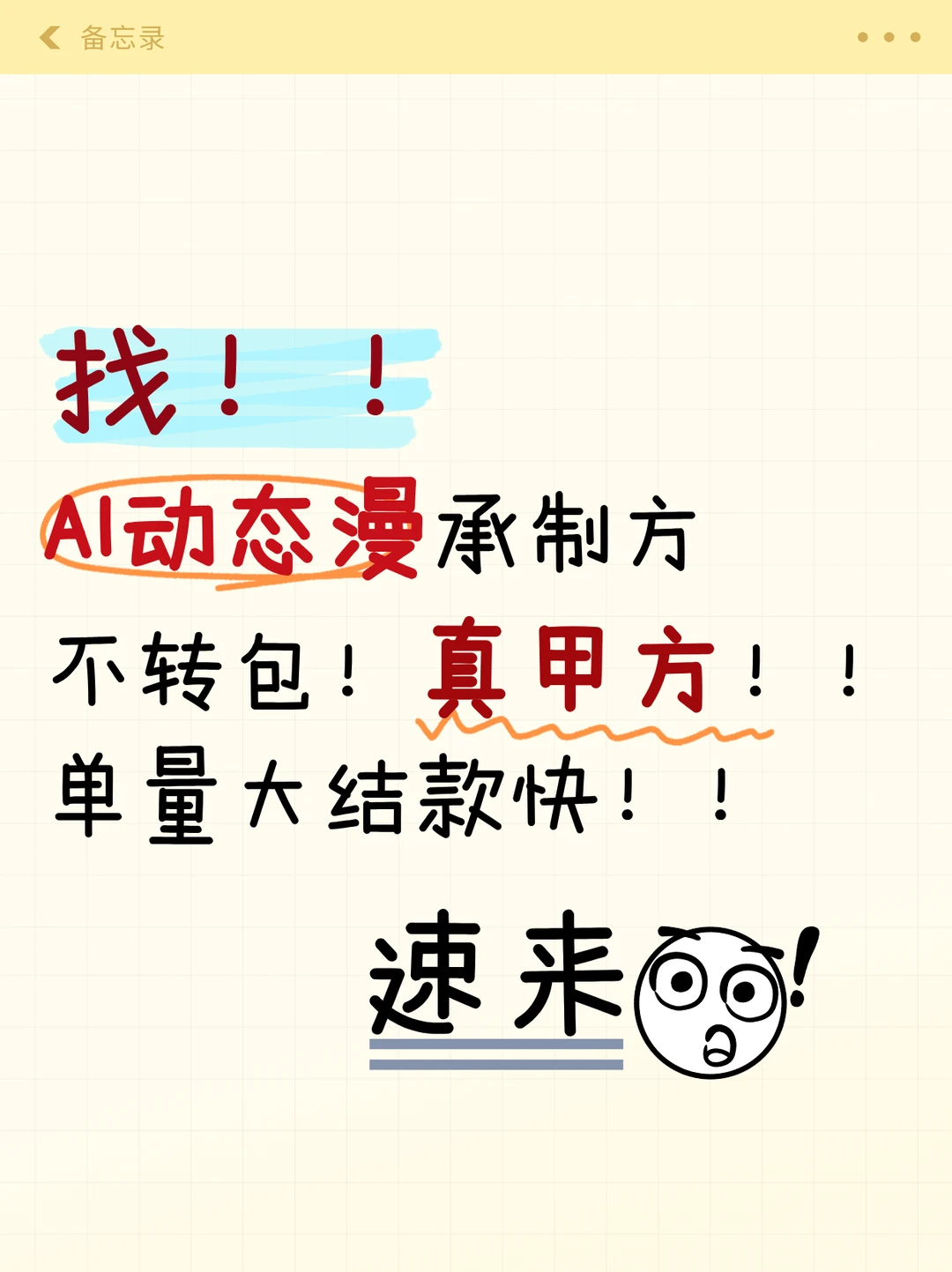 别再被二道贩子坑了！真甲方直发，5年经验