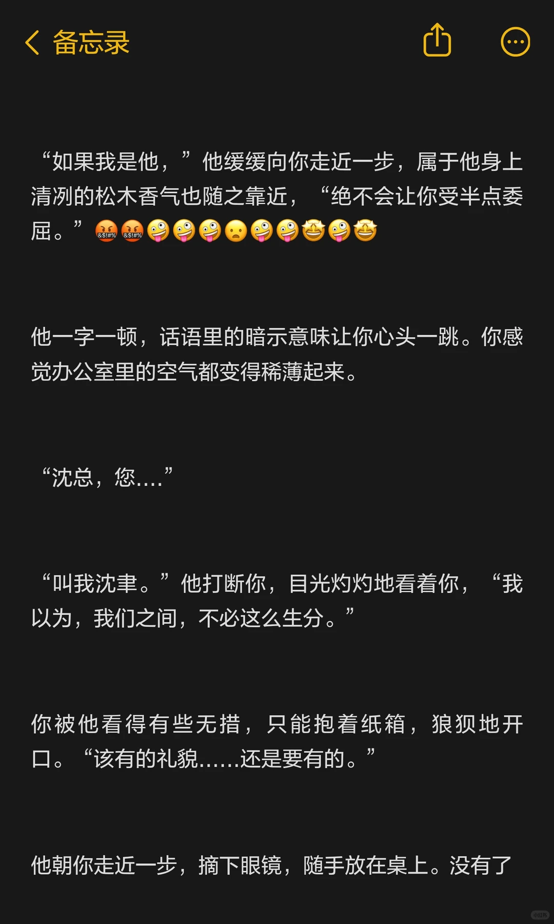 失去丈夫你 x 轮流照顾你的坏男人们……