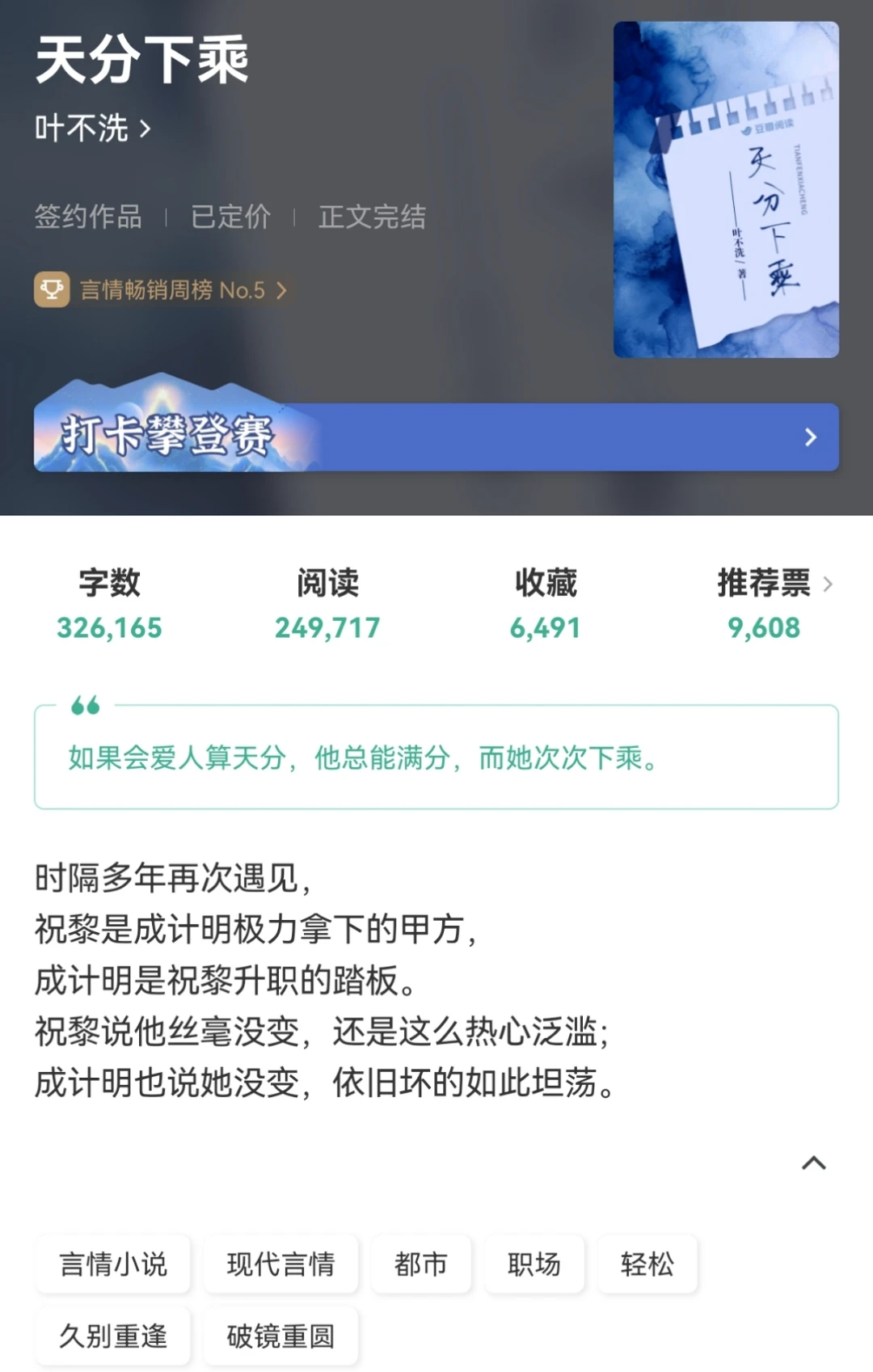 《天分下乘》叶不洗 破镜重圆 熟男熟女