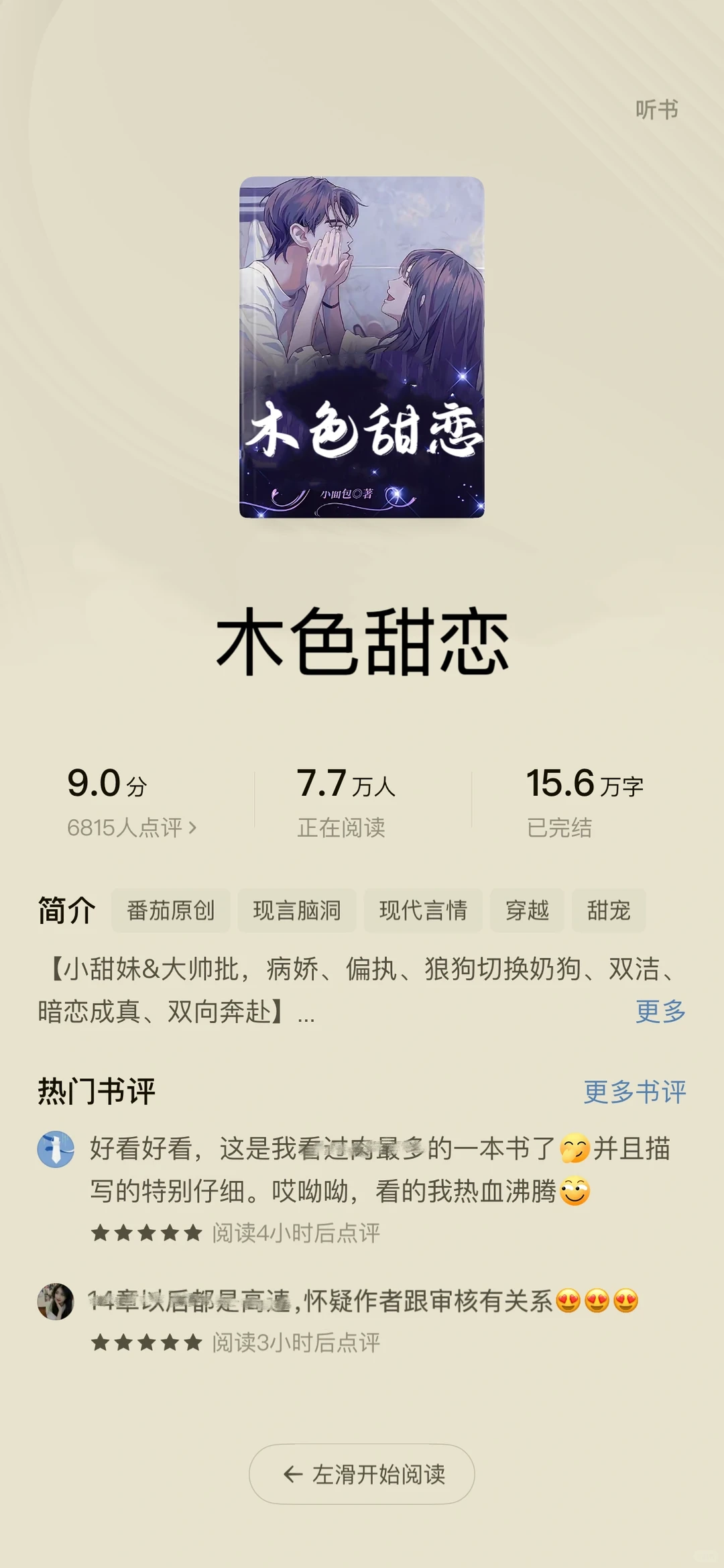 番茄🍅之糙汉娇女