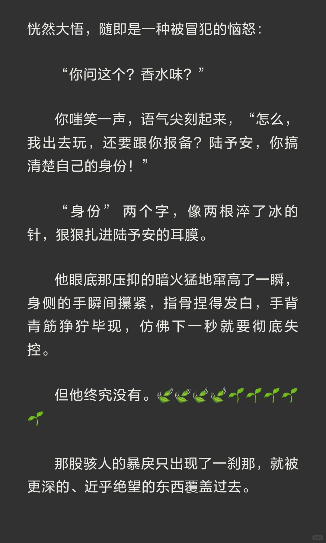 人夫的最好嫁妆是自卑感，比如说：给你奈奈