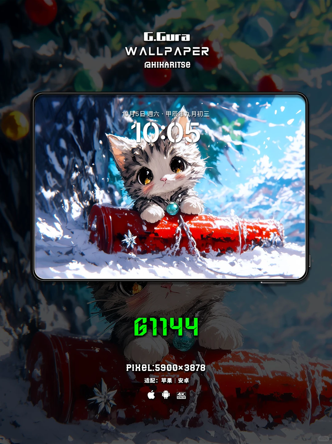 GGura wallpaper 等不到的等待