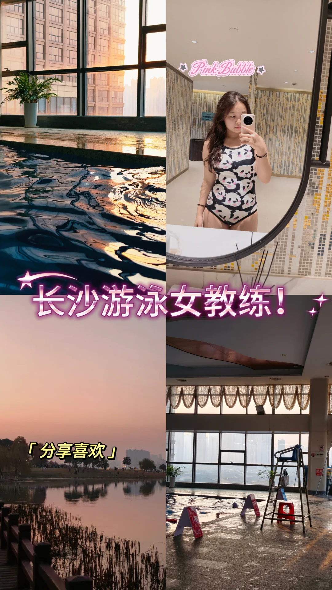 游泳教学日常｜当女教练的快乐