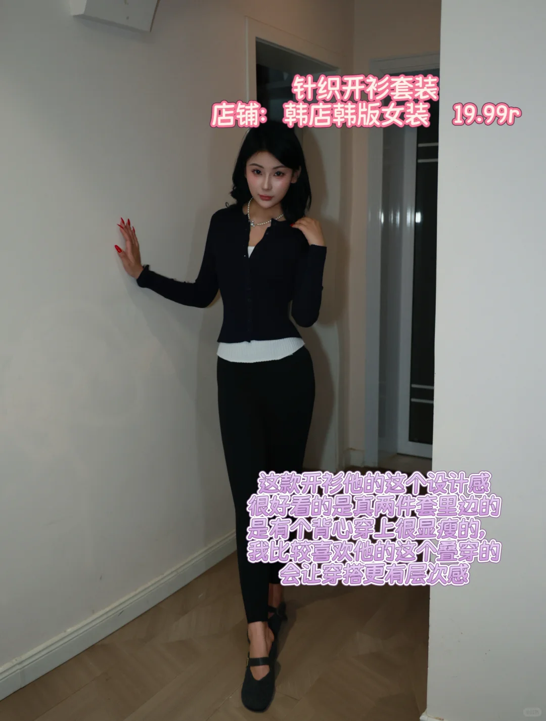 你温柔小姨姐的pdd氛围感穿搭