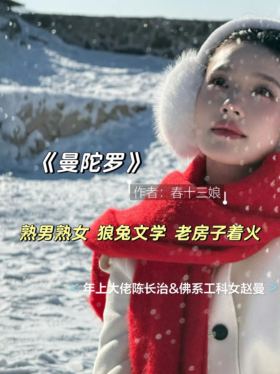 越不过去的不是山，是年上大佬的执念‼️