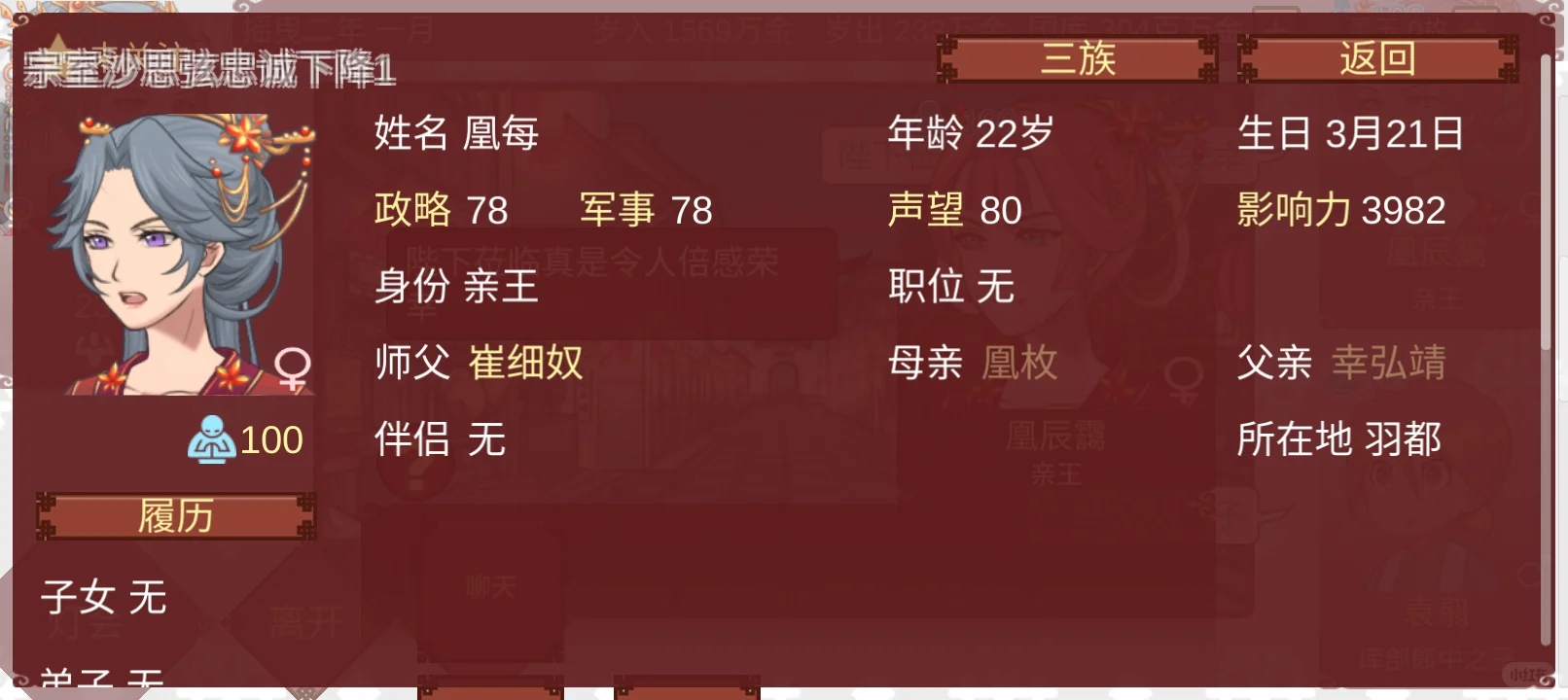 让我觉得惊艳的女npc