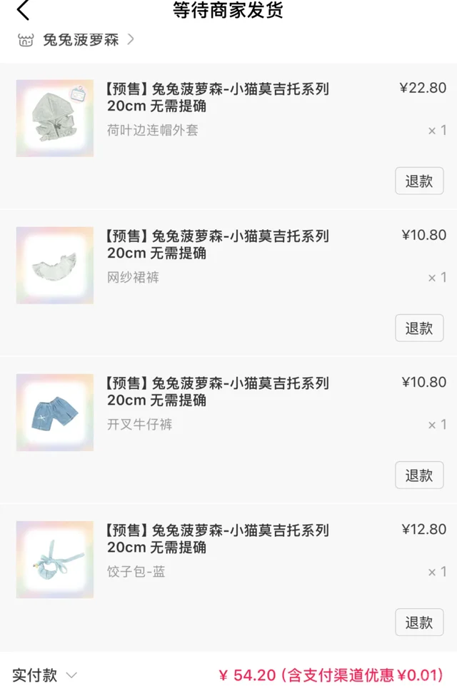 原价不提，兔兔菠萝森