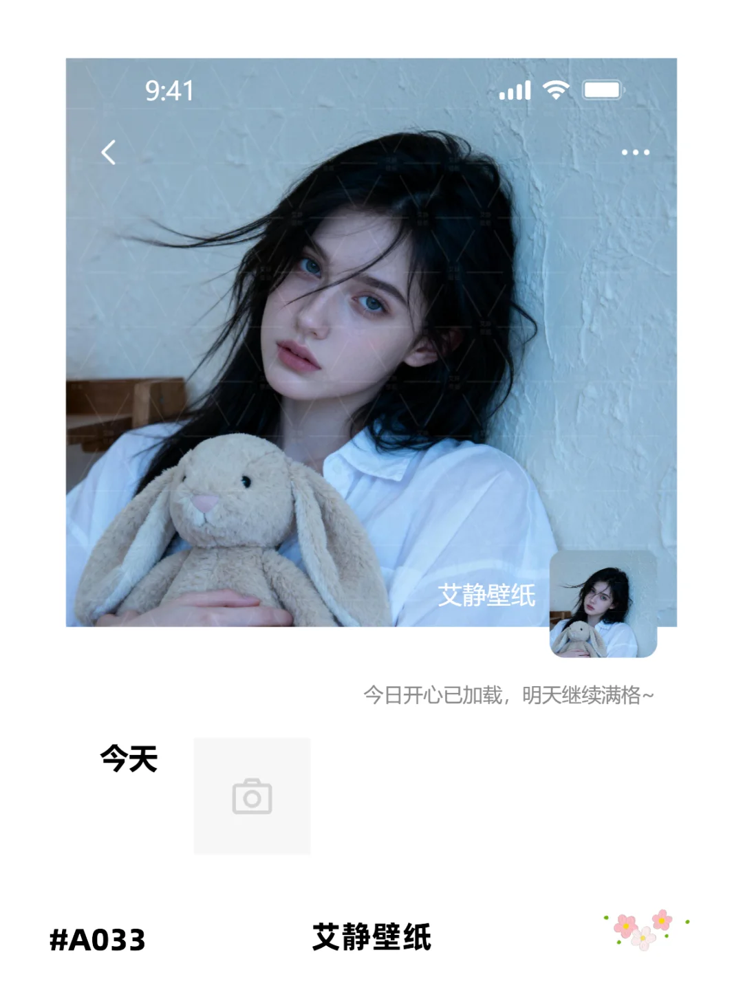 今日高清壁纸来喽～