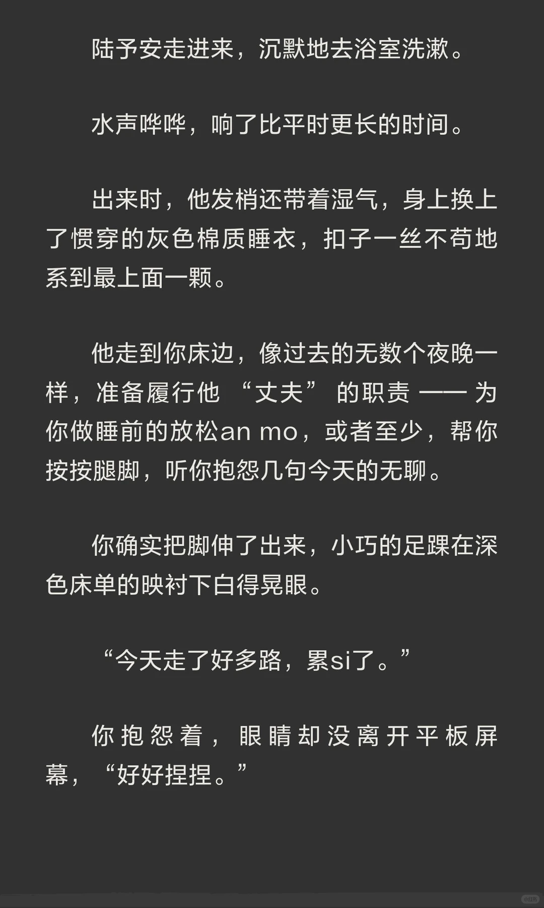 人夫的最好嫁妆是自卑感，比如说：给你奈奈