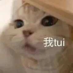 这组表情包有点好用（我心理委员呢）