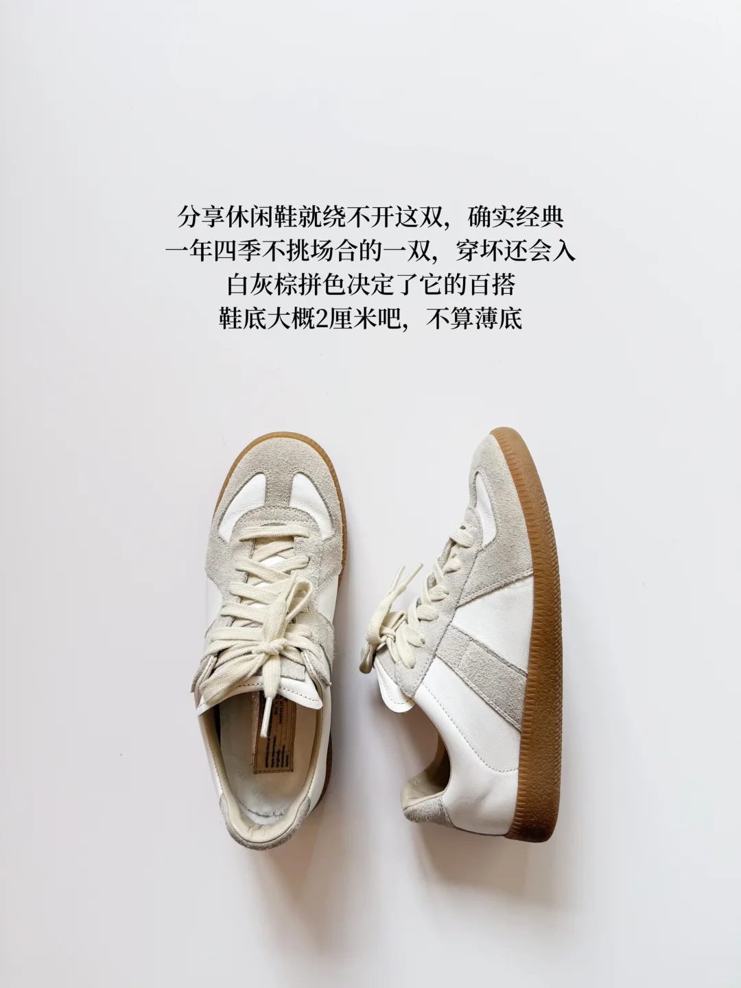 年度好穿👟 ｜9双四季百搭的休闲鞋