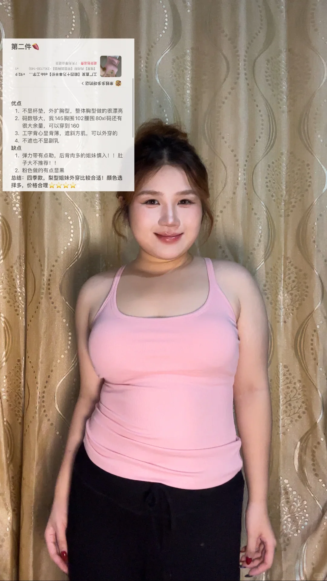 🔥1w➕人看过的大码吊带🔗分享！！