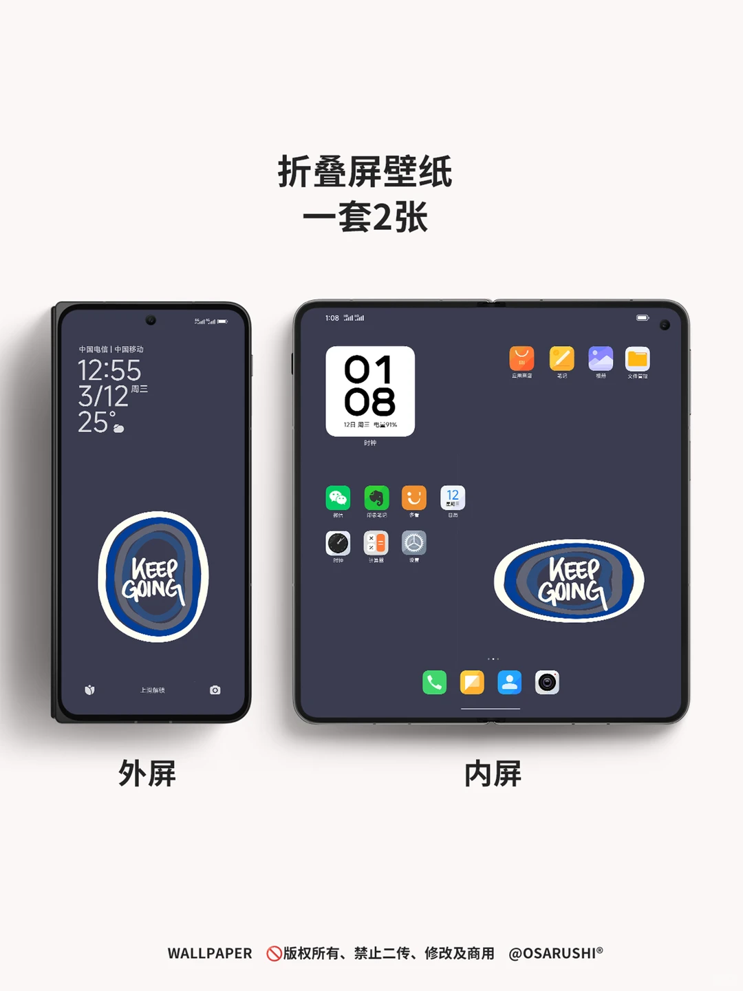 原创壁纸-继续前进-1016-IOS26