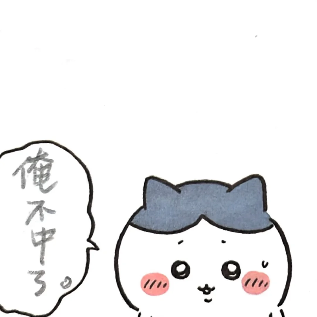 已将这个日程本变成表情包制作模板