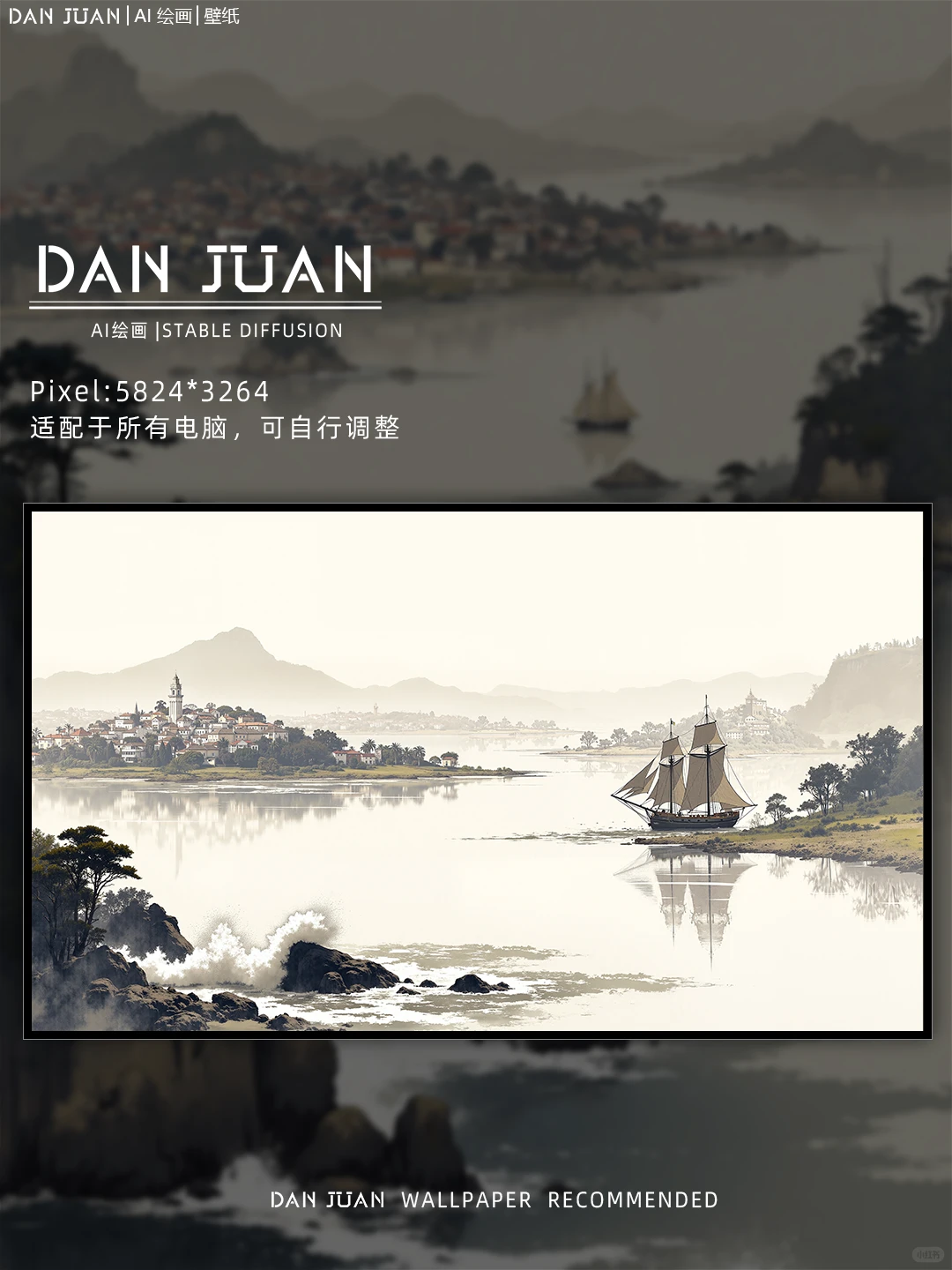 水墨江南｜蛋卷壁纸264