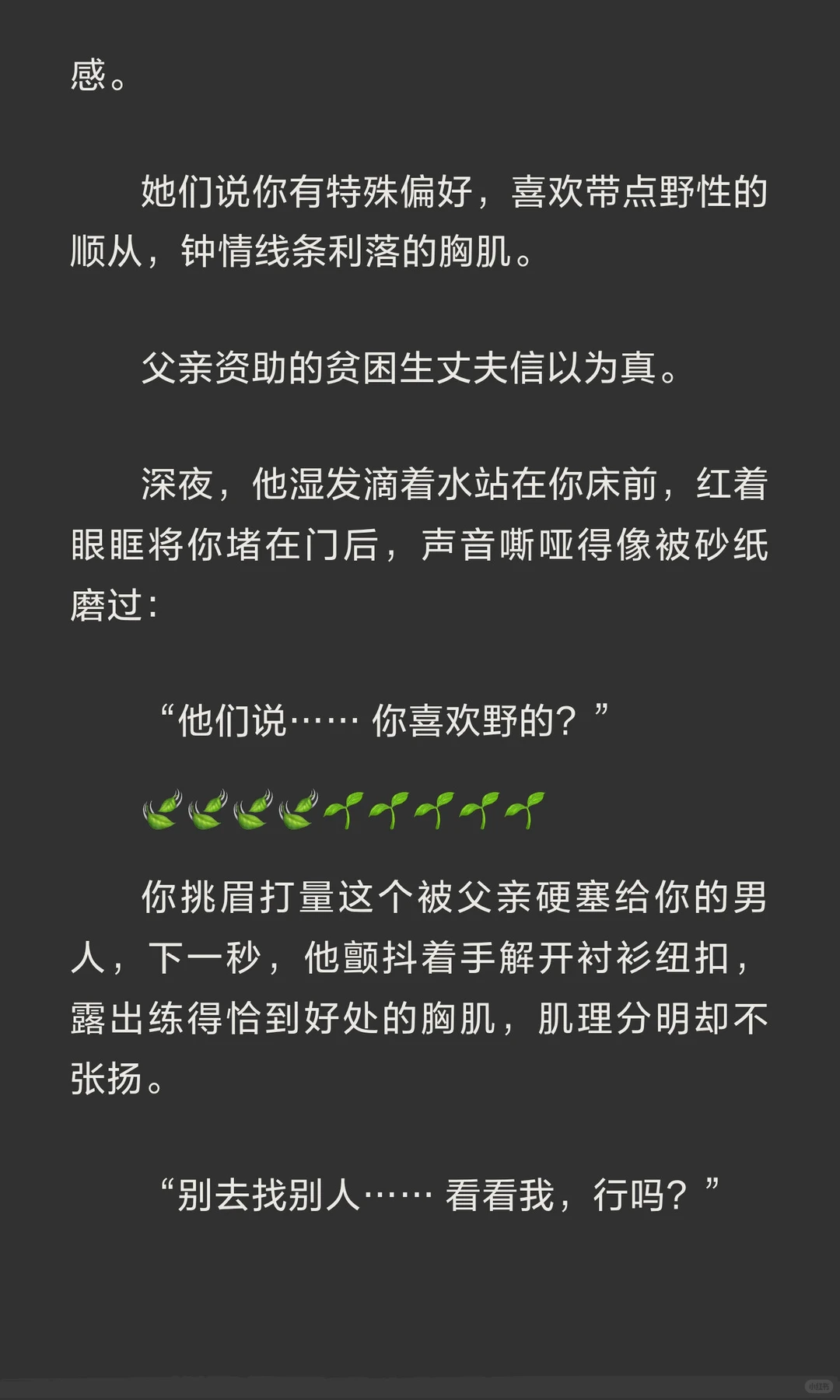 人夫的最好嫁妆是自卑感，比如说：给你奈奈