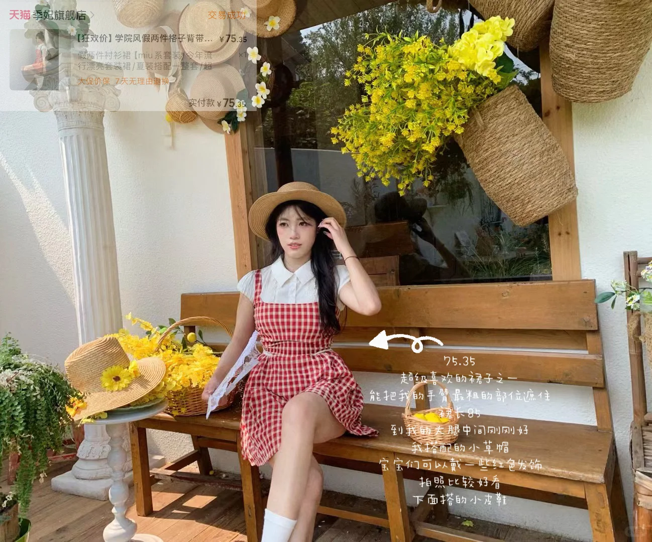 关于我买的裙子物超所值的合集来了！