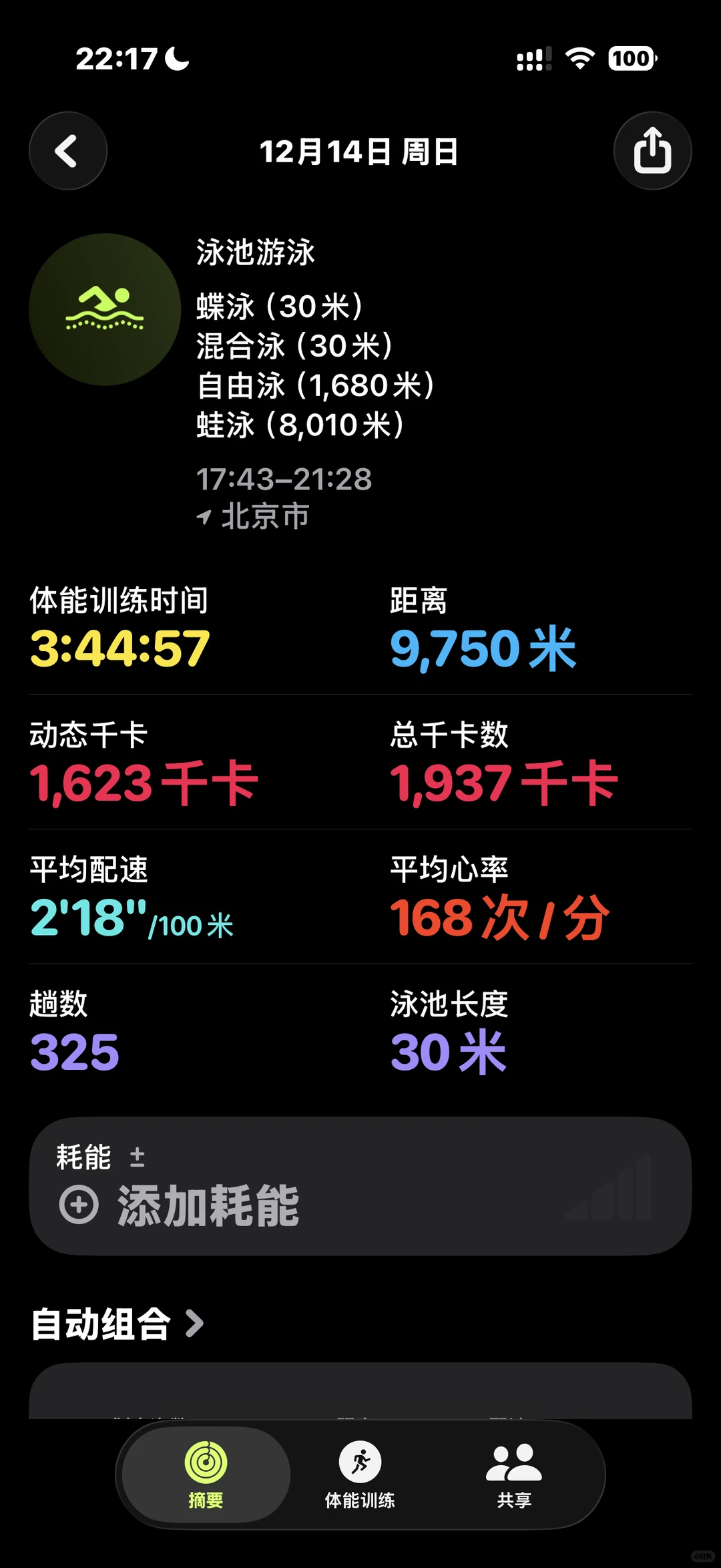 庆祝这位雌鹰般的女人一口气游了一万米