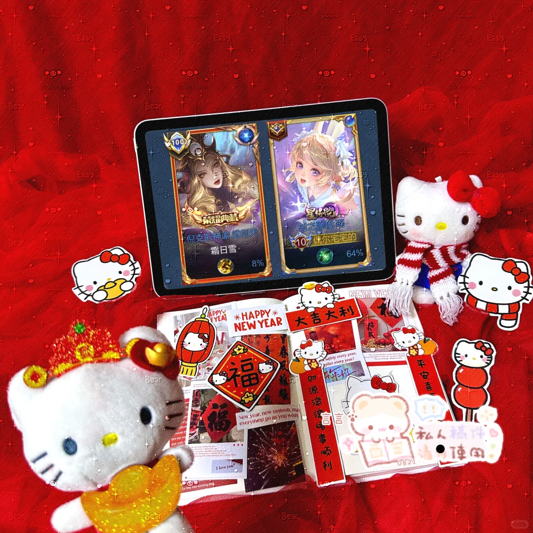 新年ipad壁纸只要1🥕！不bnt