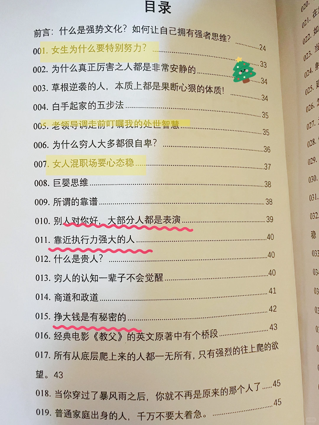 内核稳定的女人自己就是太阳☀️