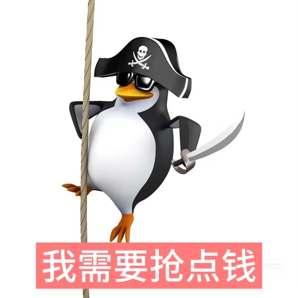 受你一靠子，宝