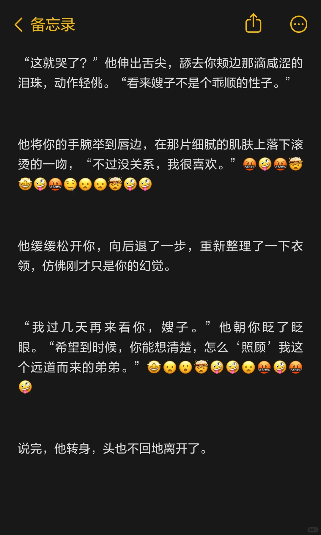 失去丈夫你 x 轮流照顾你的坏男人们……