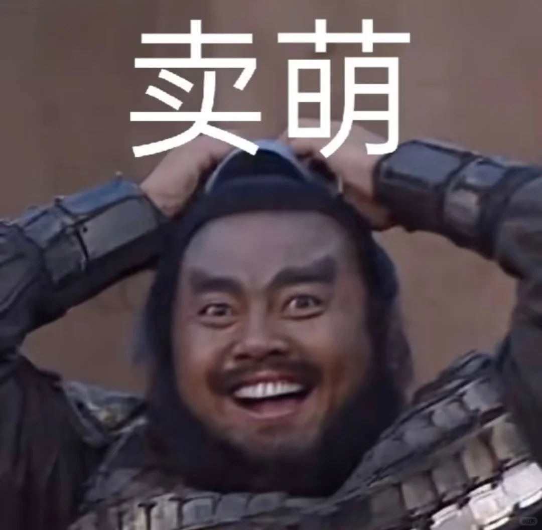 三国系列表情包 哥哥在吗