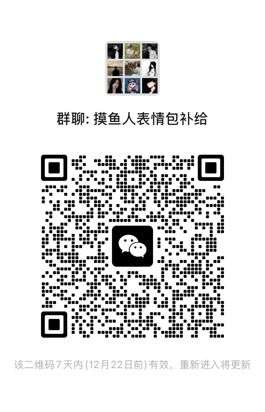 快来领取表情包吧