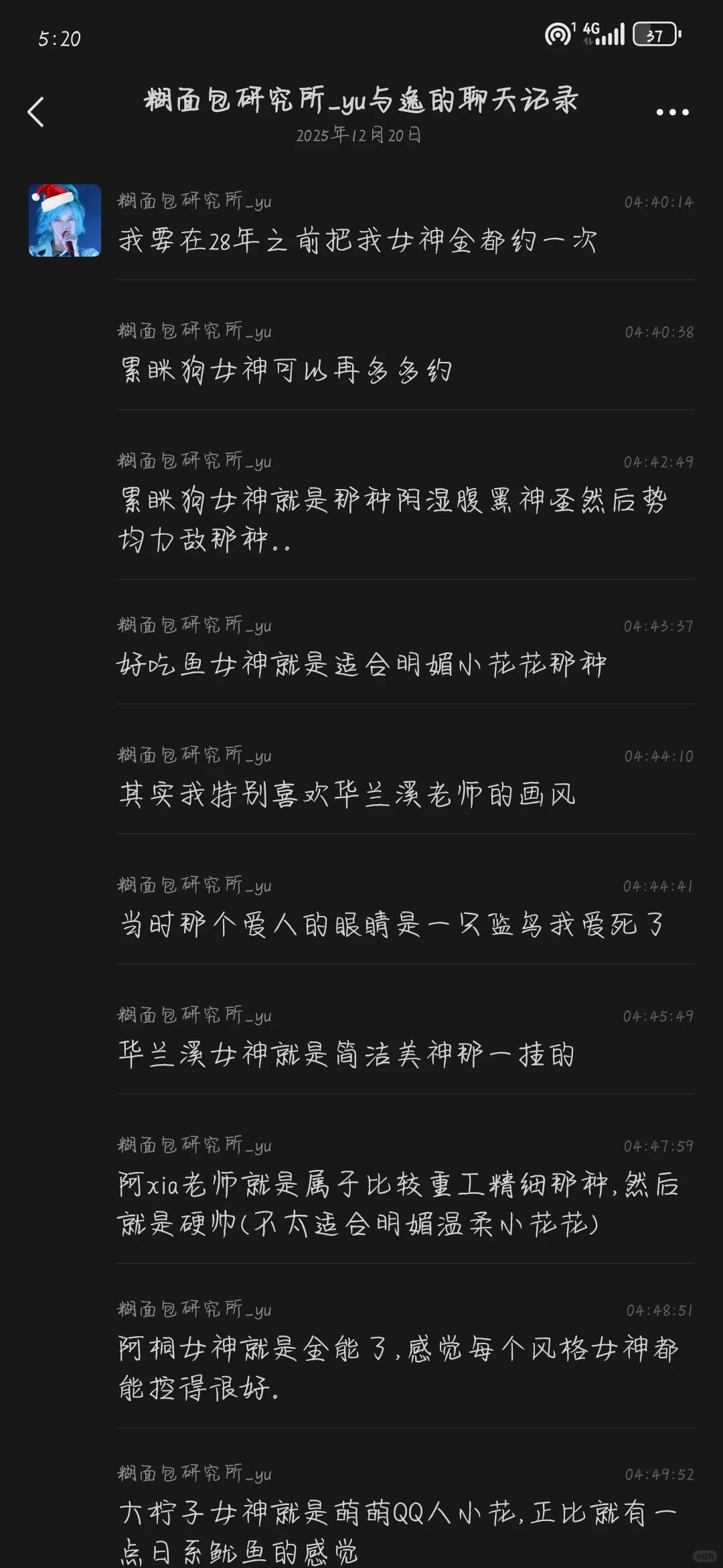 此女扬言两年内约完所有心仪女神的稿！