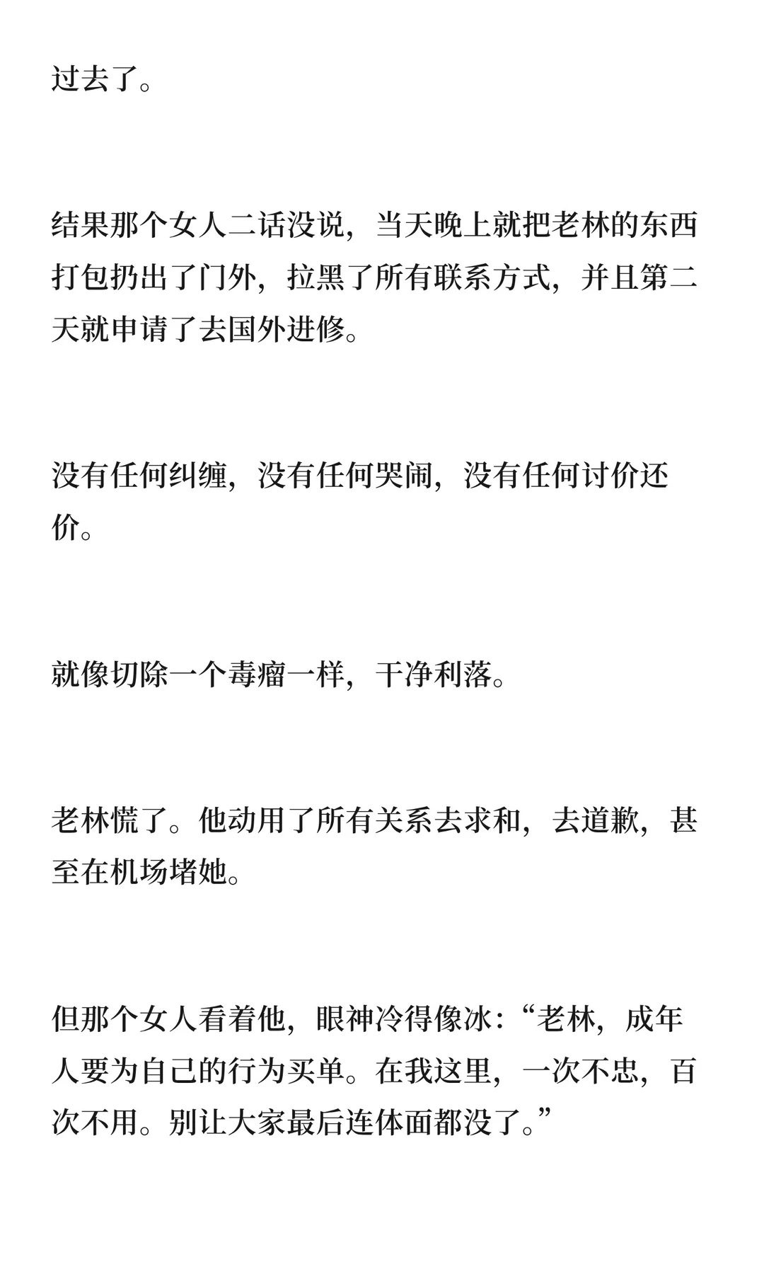 什么样性格的女人让人念念不忘