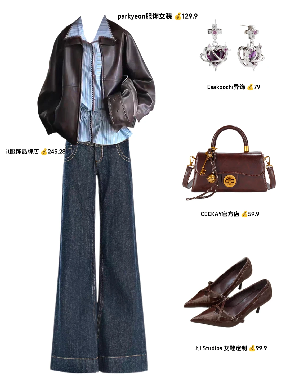 Day11☕️｜挑战电子衣橱分享五套搭配指南